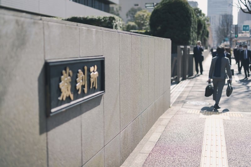 裁判所前の歩道の写真