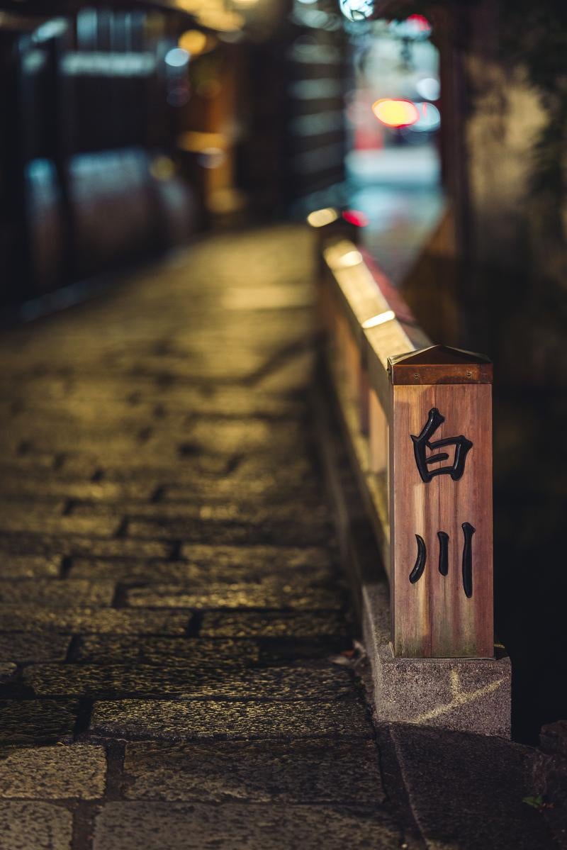 京都祇園白川の巽橋の写真