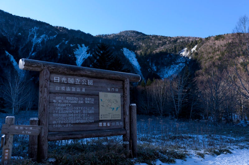 冬の朝の日光白根山へ向かうの写真