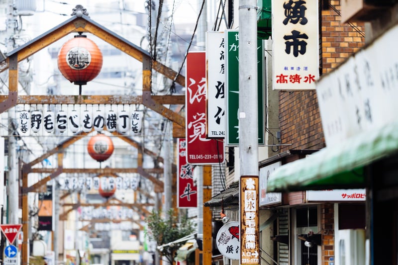 野毛たべもの横丁の提灯の写真