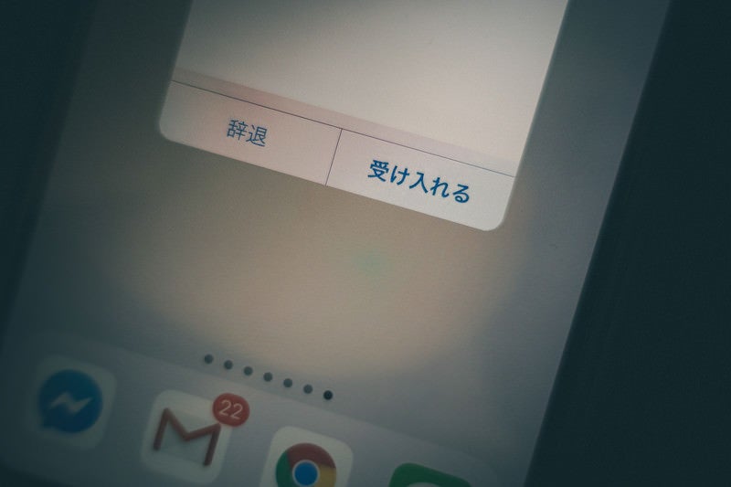 受け入れる（AirDropの画面）の写真