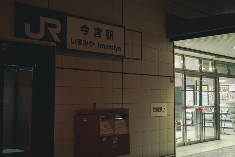 薄暗い今宮駅駅前の写真