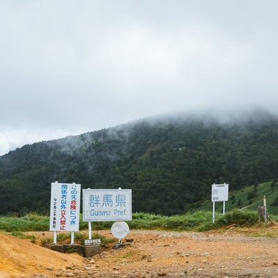 毛無峠にある立入禁止の警告看板の写真