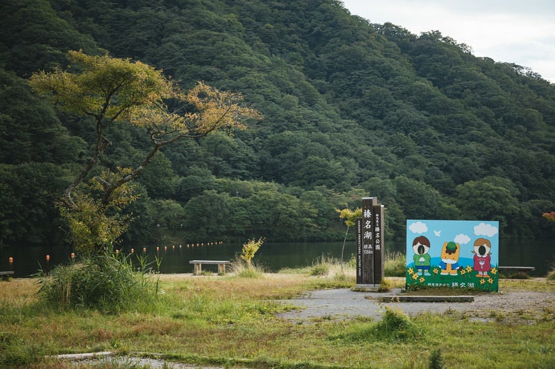 榛名公園と榛名湖の写真