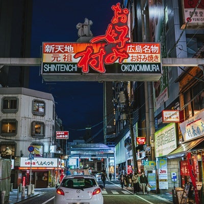 お好み焼き村の電飾看板の新天地の写真