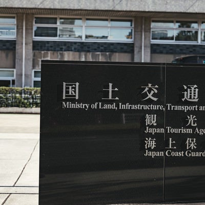 国土交通省と官公庁、海上保安庁の銘板の写真