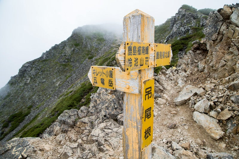 登山道で見つけた指導標（キレット小屋）の写真