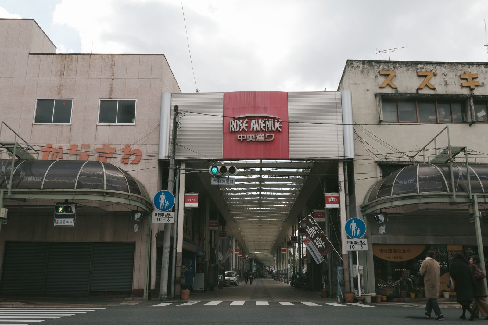 「前橋中心商店街の中央通り」の写真