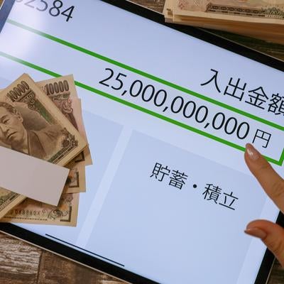 口座にある大金を指差す詐欺アカウントの写真