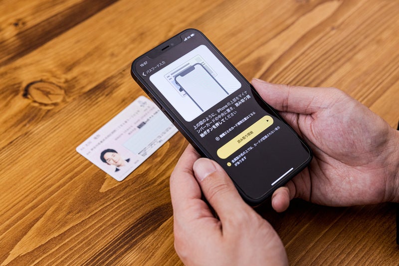 スマホでマイナンバーカードを読み込む様子の写真