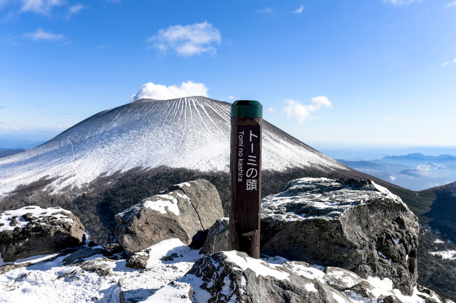 「トーミの頭から見る浅間山」の写真