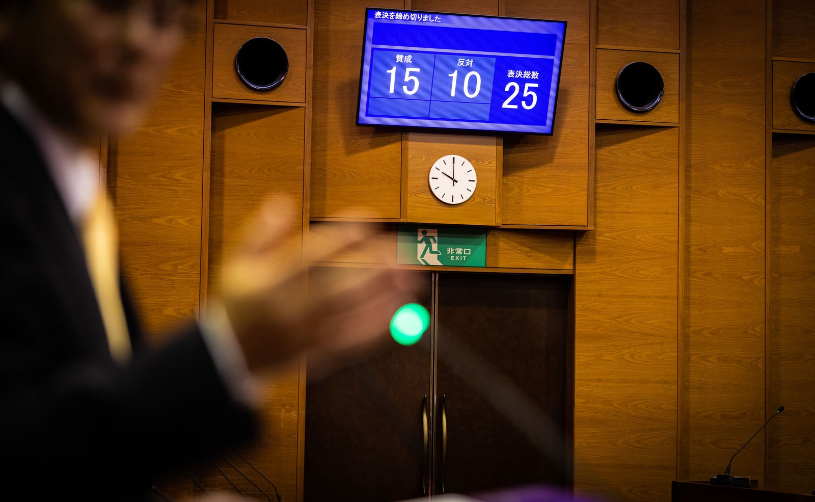 「表決結果に納得がいかない津山市議会議員」の写真