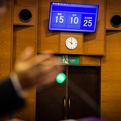 表決結果に納得がいかない津山市議会議員の写真