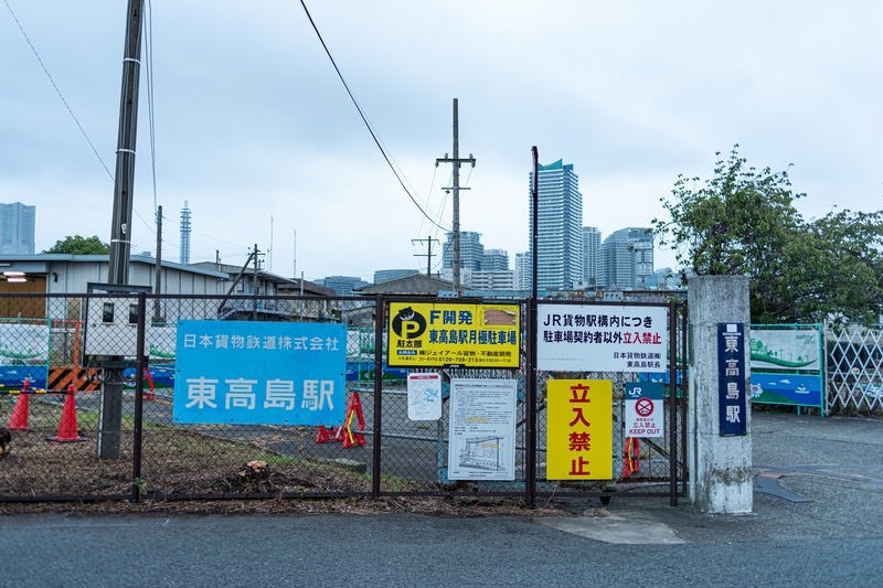 日本貨物鉄道の東高島駅入口の写真