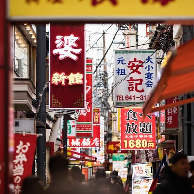 横浜中華街の飯店看板の写真