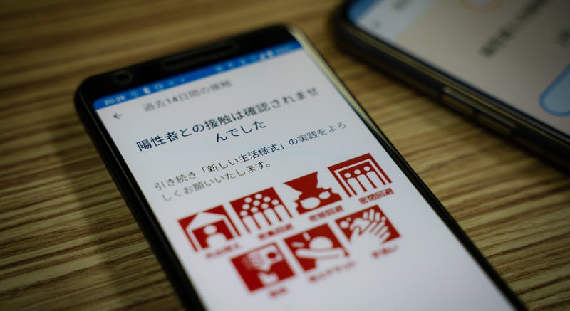 陽性者との接触は確認されませんでしたの写真
