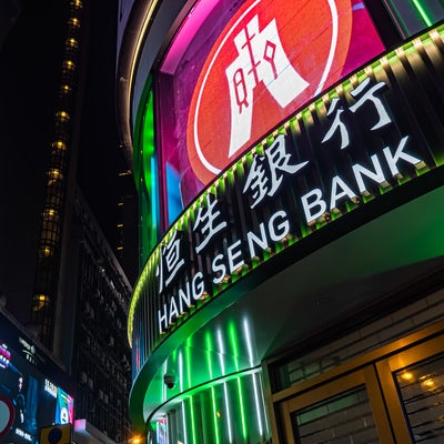 香港にあるHSBCグループの恒生銀行の写真