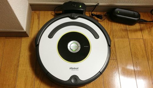 ルンバを購入して感じた7つのメリットと、5つの弱点。いつでも人を呼べる部屋になる！