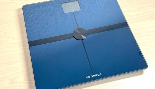 体重体組成計・Withings Body Smartをレビュー！乗るだけでデータ記録、アプリも使いやすい。基礎代謝や心拍数も測定可