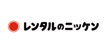 株式会社レンタルのニッケン様