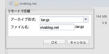 さくらのサーバーから最終引っ越し、最後の最後にファイルマネージャを使ってみた