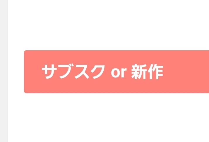 『ゲームのサブスクは新作購入意欲を鈍らせるのを身をもって証明する』真夜中の独り言 #601