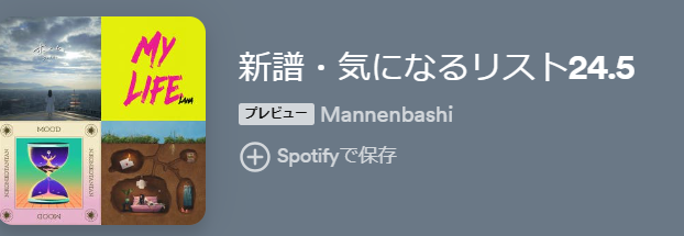 『やりだすと楽しいのに、やりだすまでが億劫すぎるあの現象と、音楽な夜』真夜中の独り言 #715