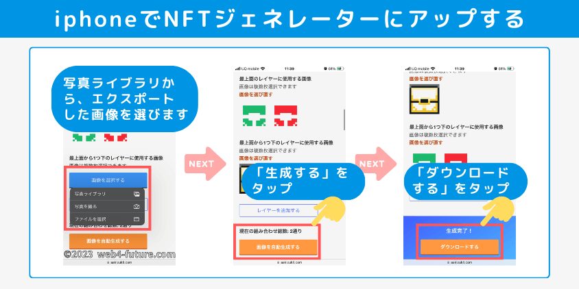 8bit painter説明（スマホ）