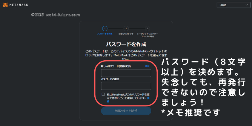 パスワード設定