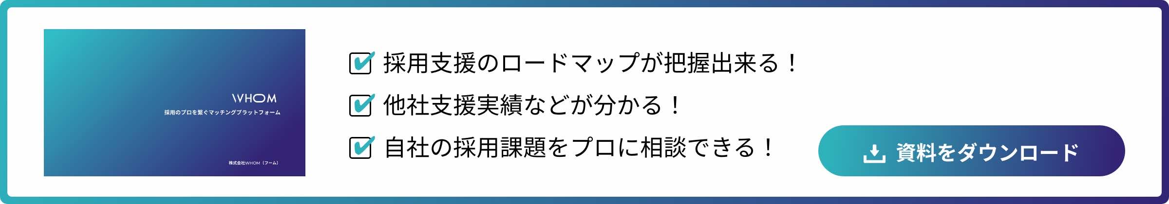 資料ダウンロード