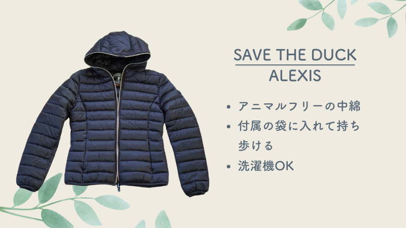 savetheduckアウターALEXIS概要