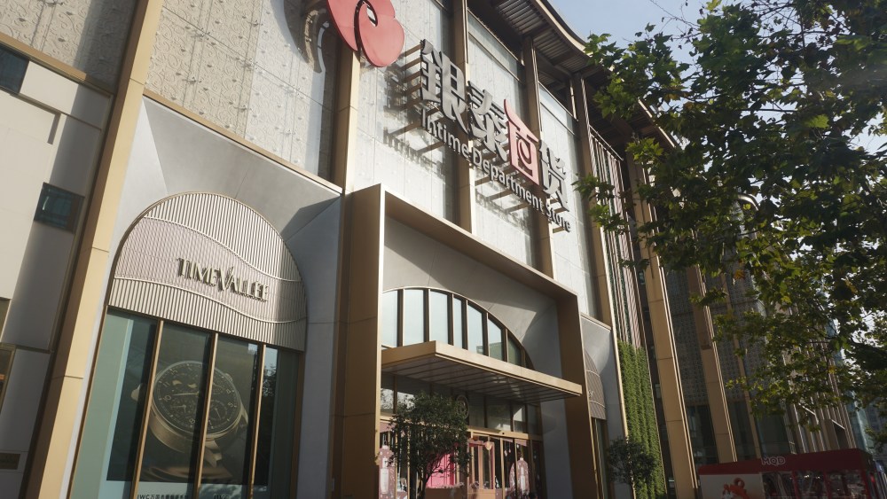 Shoppers walk past an Intime department store in Hangzhou, Zhejiang province, China.