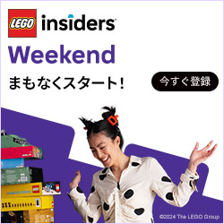 Insidersウィークエンド