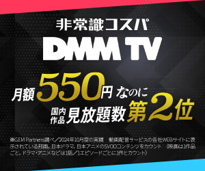 DMM TV