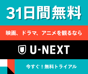 見逃し配信バナー