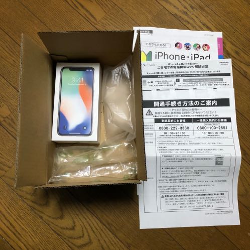 iPhoneX箱中身