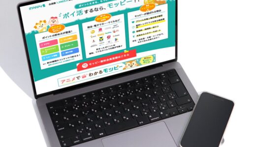 ポイントが2000円相当もらえる人気ポイ活サイトの新規登録キャンペーン実施中