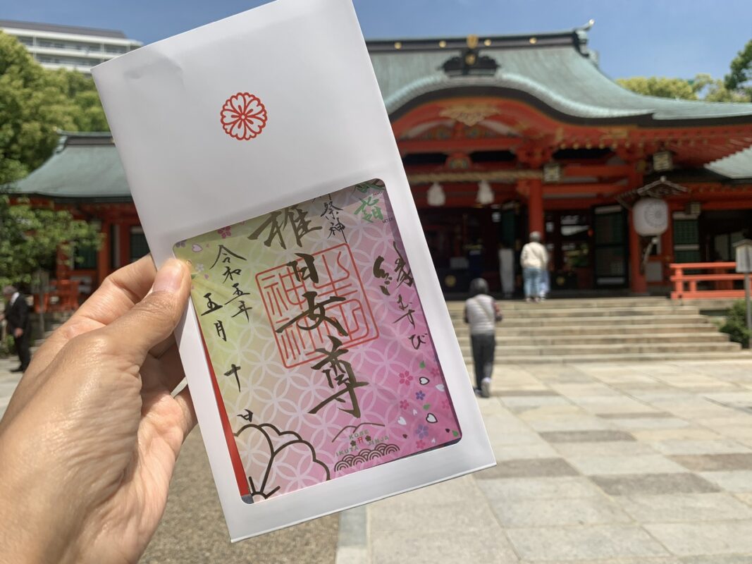 関西旅②　兵庫県神戸・生田神社