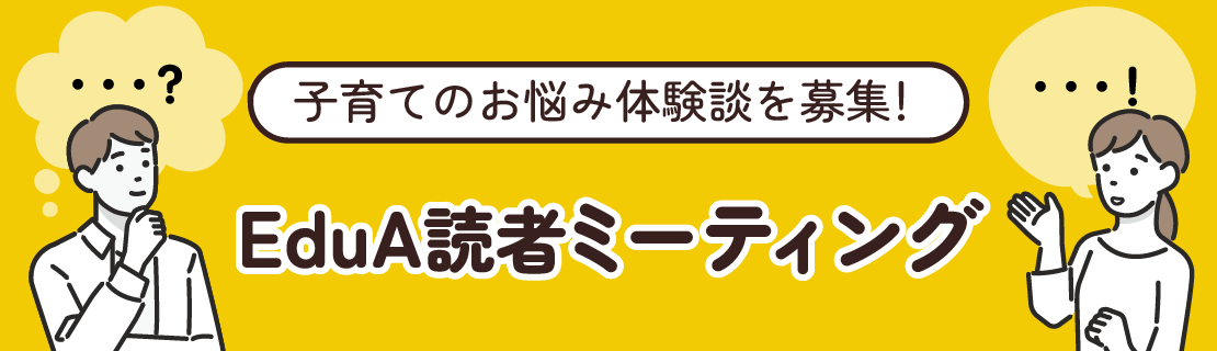 読者ミーティング一覧ページはこちら