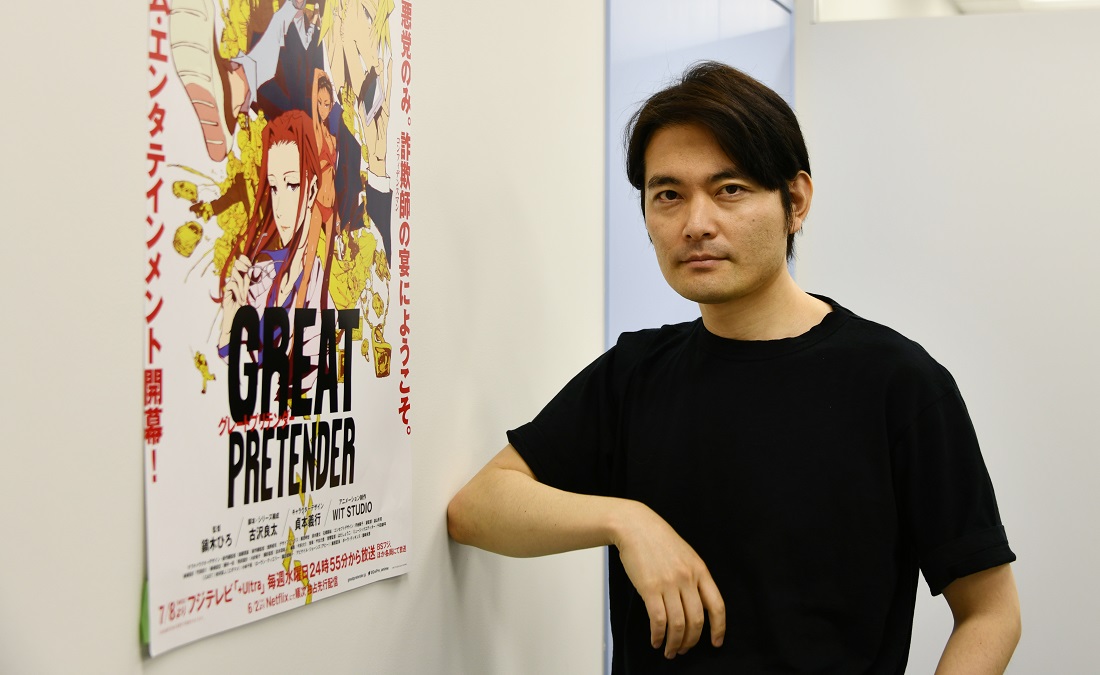 脚本家・古沢良太が描く、世界を舞台にした“コン・ゲーム”アニメ『GREAT PRETENDER』制作の裏側と志向に迫る