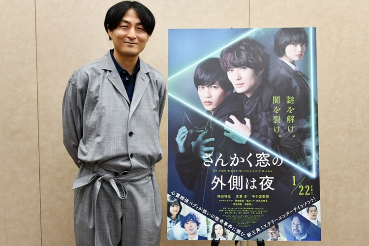 “人”を描き、常に映画に新しい風を吹かせたい　『さんかく窓の外側は夜』森ガキ侑大監督