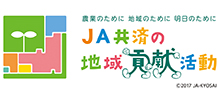 人をつなぐ助け合いの輪　小山薫堂さんが感じた価値