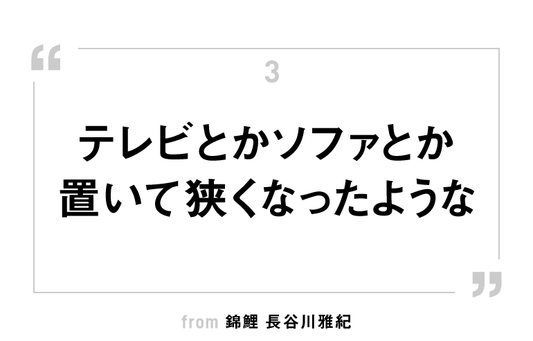 「了解です」の明るい料理法、『君がいて良かった！了解です。』