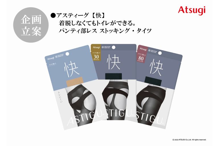 AG勉強会 第2部〈１〉 アツギ株式会社<br>「フェムサポの活動、会社も社員も変える」