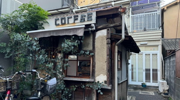 京都・二条の路地裏に隠れた名コーヒー店