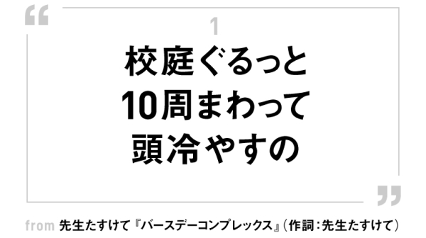 サブカル的とは何か。歌詞におけるストーリー