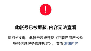 中国の学者有志が戦争反対の声明発表→まもなく削除され閲覧不能に