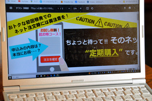 ダークパターン対策、消費者の自衛だけ？　企業が「使わない」宣言を