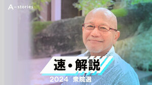 立憲議席増でも変わらぬ沖縄の現実　野田氏は超党派で地位協定改定を