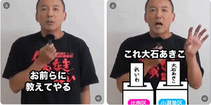 れいわ山本氏の片言の日本語動画「外国人差別」と炎上　投稿者が謝罪